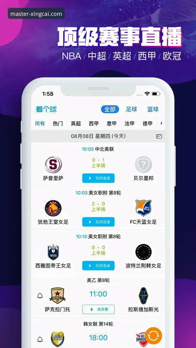 杏彩体育iOS版 杏彩体育iOS版怎么样?深度解析如何让手机观赛体验更上一层楼