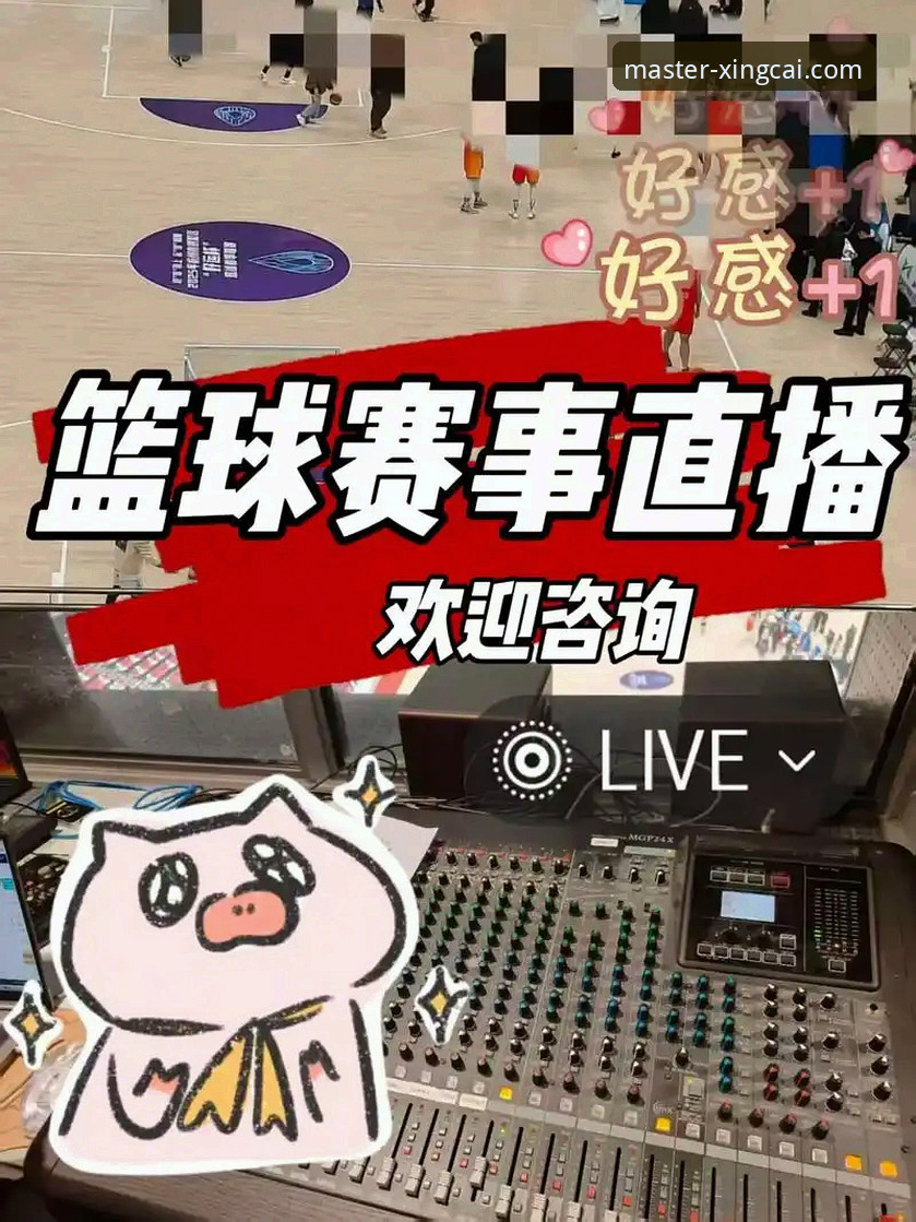 杏彩体育平台App下载安装教程：三步搞定赛事直播